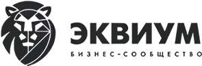 Эквиум